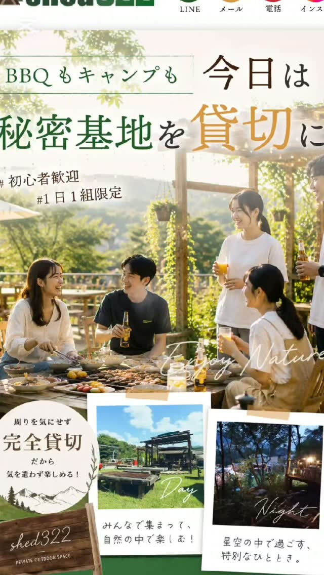 皆様、おはようございます⛺️
