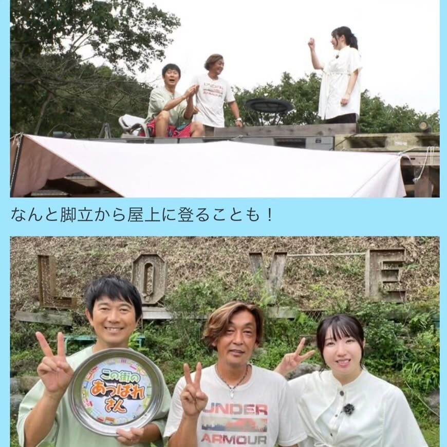 「あっぱれ神奈川大行進」に出演させていただきました！あきら1